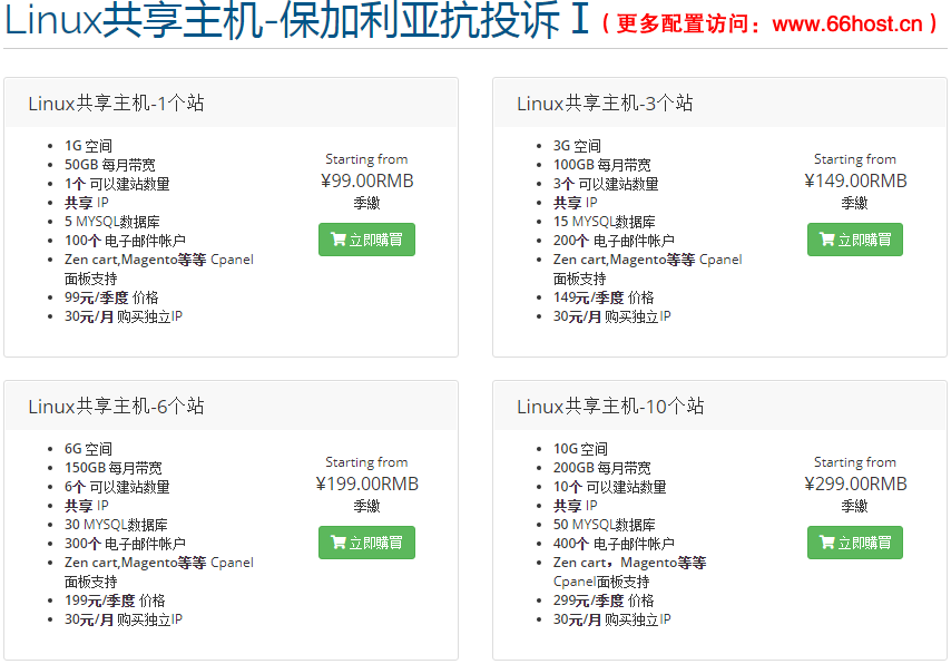 埅埆美國抗投訴仿牌vps推薦仿牌空間主機,仿牌服務器,外貿免投訴防投訴國外歐洲荷蘭