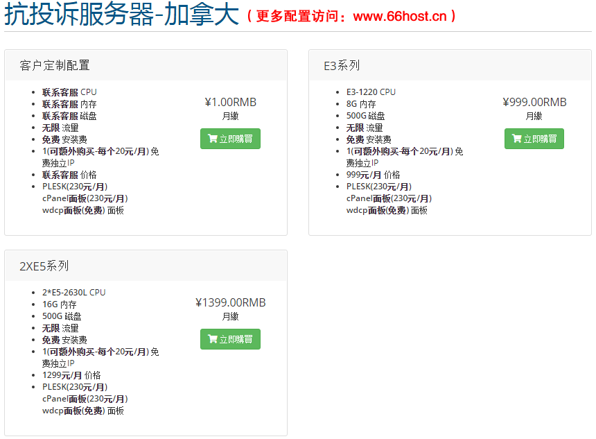 埅埆美國抗投訴仿牌vps推薦仿牌空間主機,仿牌服務器,外貿免投訴防投訴國外歐洲荷蘭